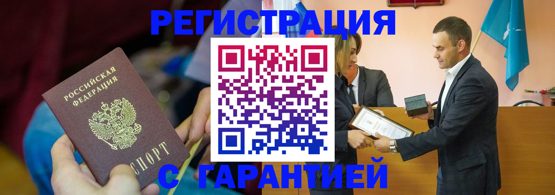 прописка 2025 в Серпухове