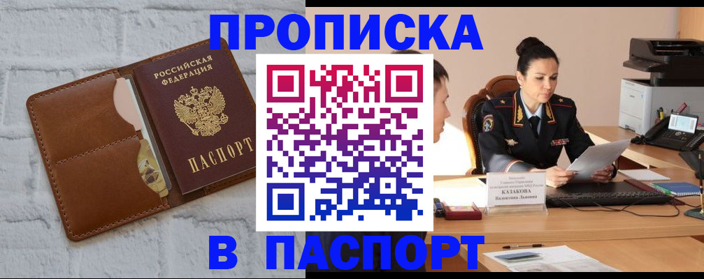 временная регистрация адрес в Серпухове