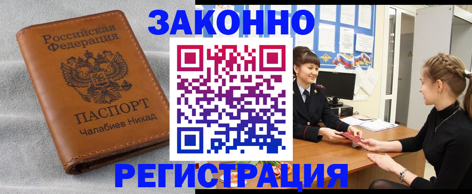 прописка для военкомата в Серпухове