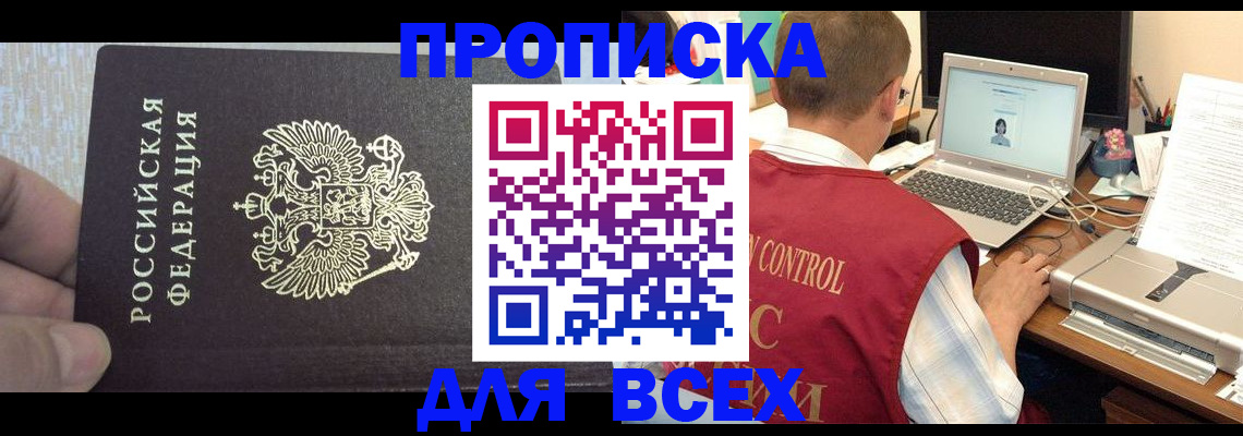 прописка поиск в Серпухове